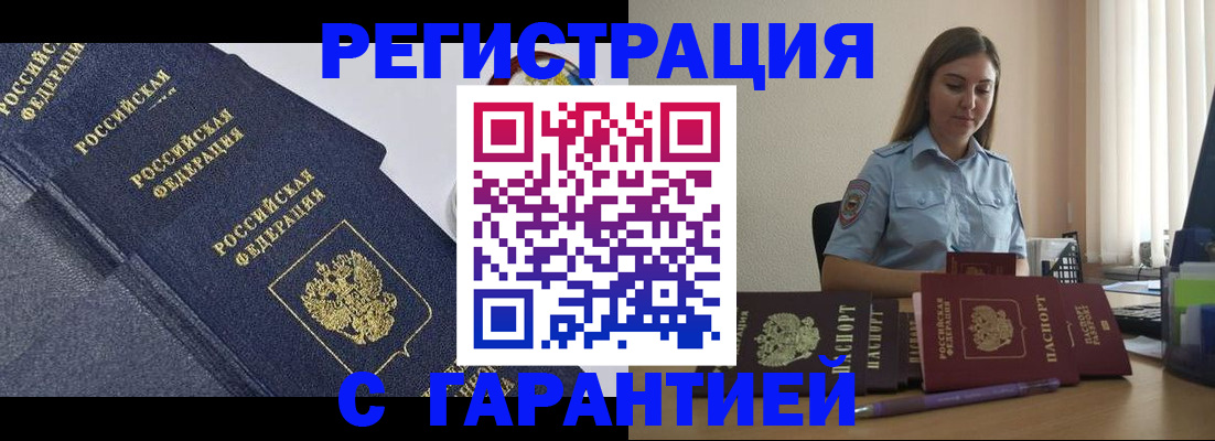 прописка иностранных граждан в Сертолово