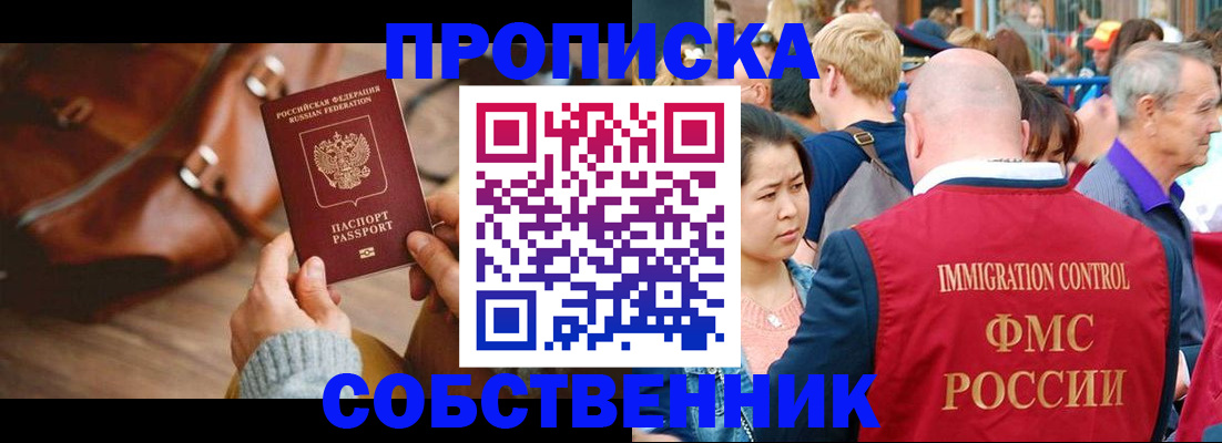 прописка ребенка в Сертолово