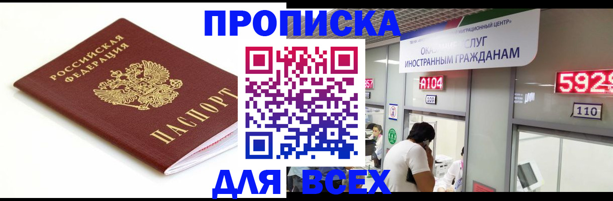 временная регистрация в Сертолово