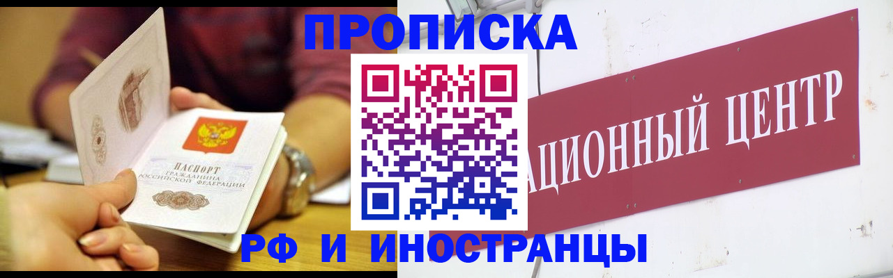 прописка в квартире в Сертолово
