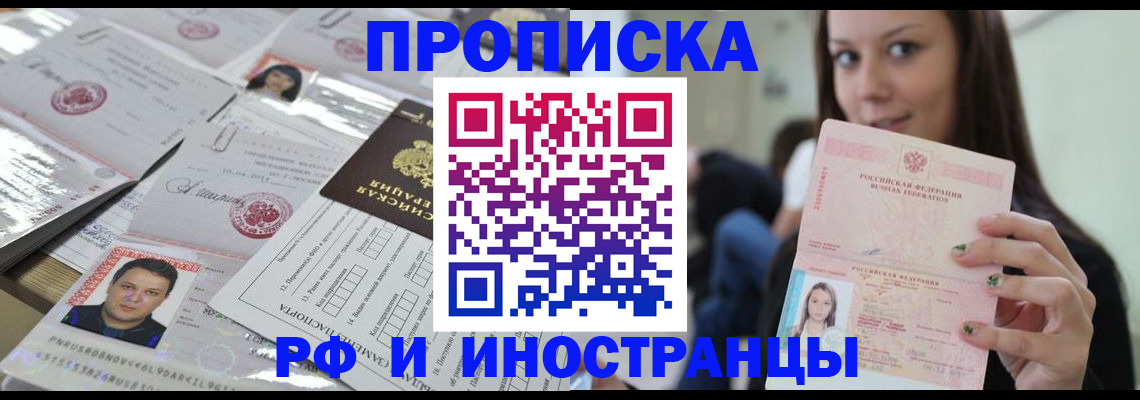 временная регистрация гарантия в Сертолово