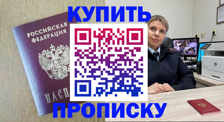 временная регистрация для школы в Сертолово
